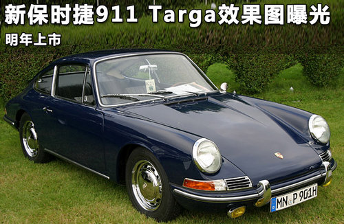 ±ʱ911 TargaЧͼع 