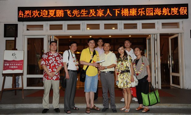 海航华之旅Club Vac悦逸度假俱乐部喜迎第1000位会员 